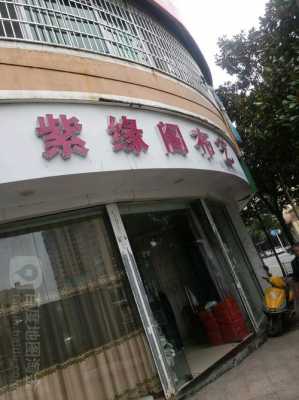 紫缘酒店多少钱一晚上（紫缘酒楼步行街怎么样）-图3