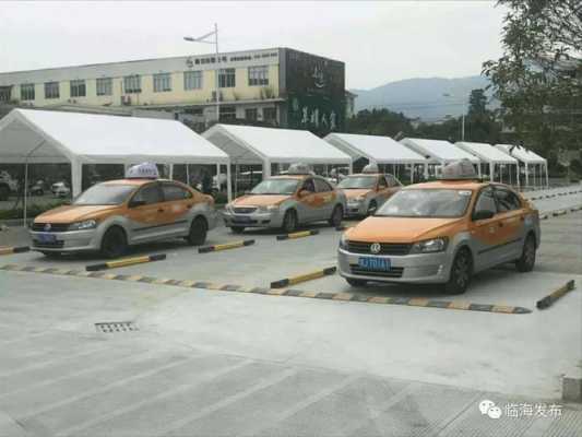 临海出租车6公里左右多少钱（临海出租车起步价）-图3