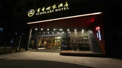 开书香世家酒店需要多少钱（书香世家温泉度假酒店）-图2