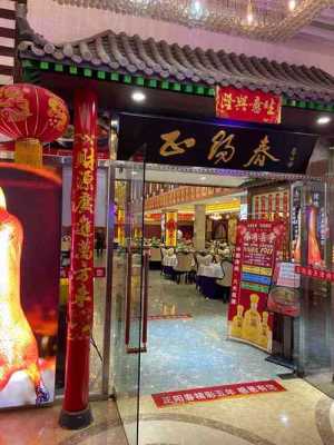 正阳江都大酒店有多少房间（江都路正阳春烤鸭店电话）-图2