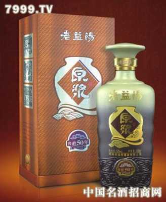 老益阳酒多少钱（湖南老益阳酒业有限公司）-图3