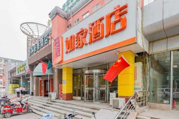 大连路如家酒店电话多少（大连市如家酒店预订）-图2