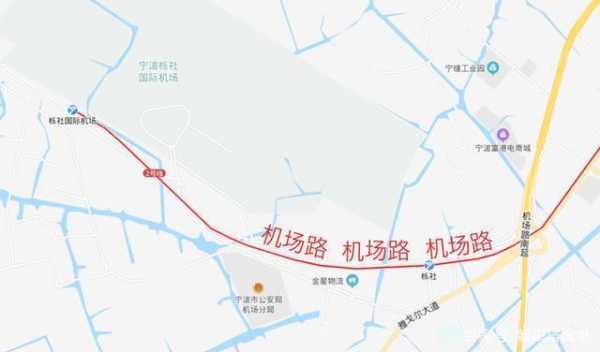 宁波距宁波机场多少公里（宁波距宁波机场多少公里）-图2