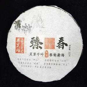 泉茗多少钱（泉茗兴普洱茶怎么样）-图2