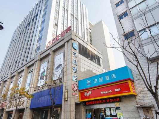 杭州汉庭酒店电话多少时间（杭州汉庭酒店文一路店）-图3