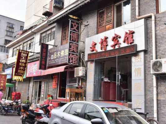 洛阳文博酒店多少钱一间（洛阳文博酒店多少钱一间啊）-图1