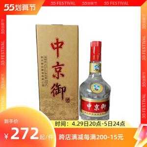 中京白酒一瓶多少钱（中京酒多少钱一箱）-图3