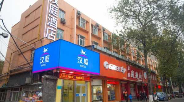 河西区汉庭电话多少（汉庭酒店河东区政府店）-图2