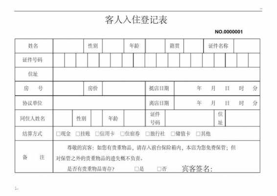 定酒店多少起（住酒店多少）-图2