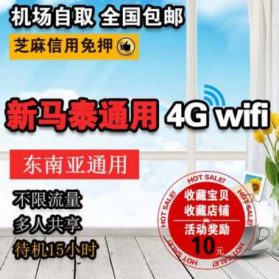 老挝境外WiFi多少钱（老挝用的什么网络）-图3