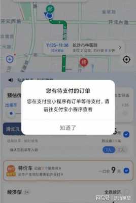 关于如心到盛逸打车多少钱的信息-图3