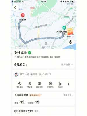 关于如心到盛逸打车多少钱的信息-图1