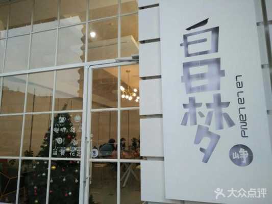 白日梦岛酒店多少价格（白日梦公司电话号码）-图2