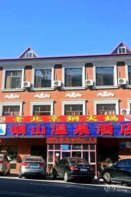 普兰店旅店带洗澡的多少钱（普兰店周边洗温泉）-图2