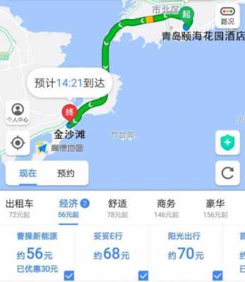 青岛打车17公里多少钱（青岛打车20公里）-图1