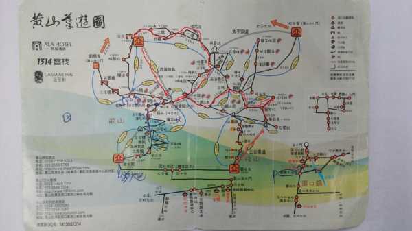 黄山白云宾馆海拔多少（住黄山白云宾馆玩黄山最佳路线）-图2