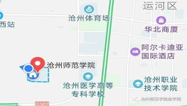 沧州火车站打车到沧州医专多少钱（沧州站到沧州医专多远）-图1