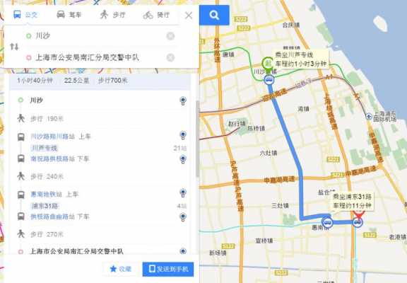 川沙到浦东机场多少公里（川沙到浦东国际机场）-图2