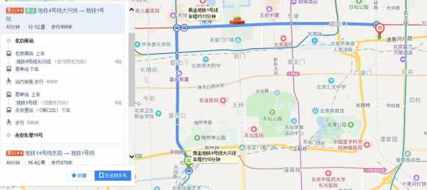 到北京建国门南坐多少路（从建国门到北京南站）-图3