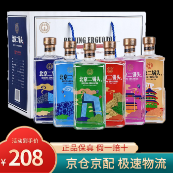 北京印象酒多少钱（北京印象酒多少钱一瓶）-图1