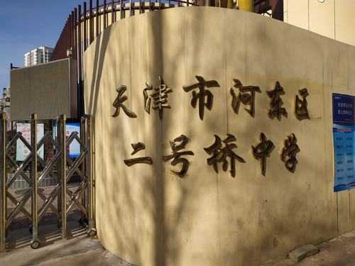 打车到河东98中学多少钱（河东区98中学地址）-图2