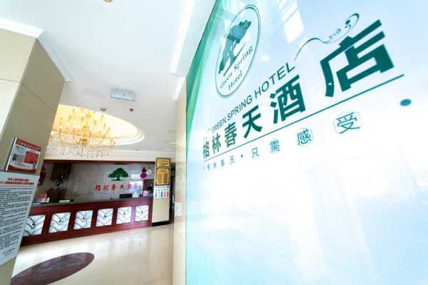 大庆春天酒店价格多少（大庆万达春天商务酒店电话）-图2