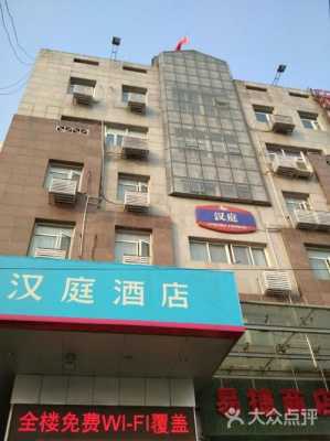 北京汉庭鼓楼店电话是多少（汉庭鼓楼店地址）-图1