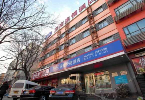 北京汉庭鼓楼店电话是多少（汉庭鼓楼店地址）-图2