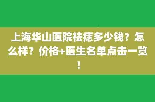 金华人流要多少钱肯定问金华华山q帮（金华华山医院做人流多少钱）-图2