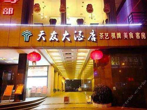 重庆天友大酒店电话是多少（重庆天友公司电话）-图3