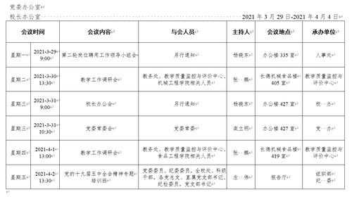 30人会场2天多少钱（30人的会议安排）-图1