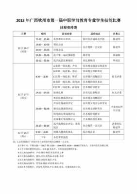 30人会场2天多少钱（30人的会议安排）-图3