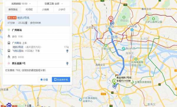 石井打的到白云机场多少钱（石井到白云机场怎么坐地铁）-图3
