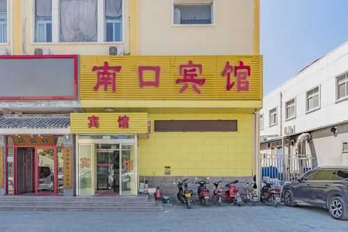 南酒店电话是多少钱（南口酒店）-图2