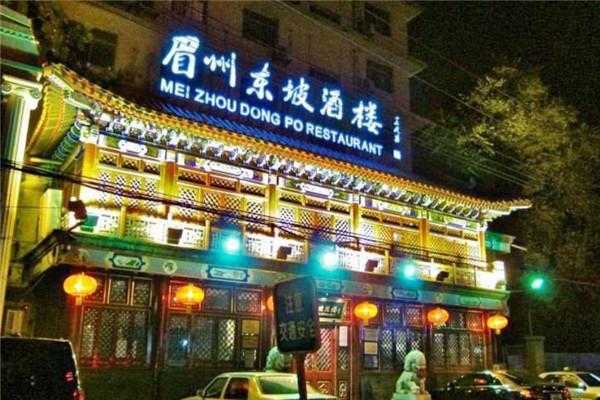 北京草桥眉州酒店房价多少（北京眉州酒家地址）-图3