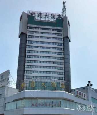 许昌中原大酒店电话是多少（许昌中原大酒店电话是多少号）-图1