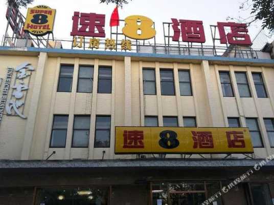 威海速八酒店押金多少（威海经区速8酒店电话）-图2