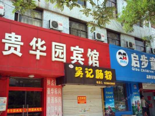 西华的旅馆多少钱（西华酒店预订）-图3