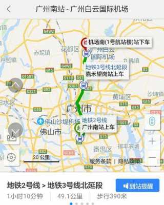 市二宫打的到机场多少钱（市二宫到白云机场要多久?坐地铁）-图1