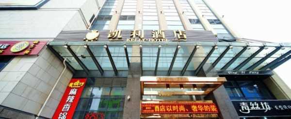 东莞凯利酒店邮编多少（东莞凯利酒店邮编多少啊）-图1