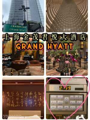 上海金茂酒店价格多少（金茂酒店 上海）-图2