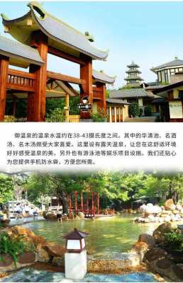 斗门御温泉住一晚要多少钱（斗门御温泉是否真温泉）-图1