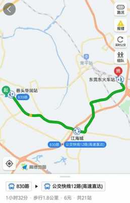 银川到东莞东火车站多少钱（银川到东莞怎么走）-图2