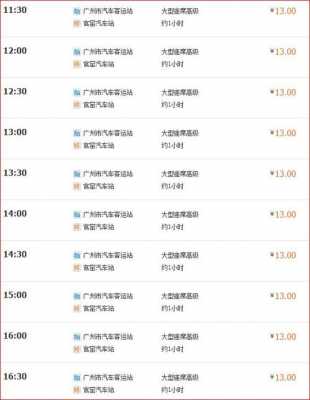 银川到东莞东火车站多少钱（银川到东莞怎么走）-图1