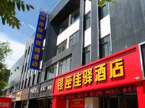 德州银座佳驿酒店电话多少（德州市银座佳驿酒店电话）-图1