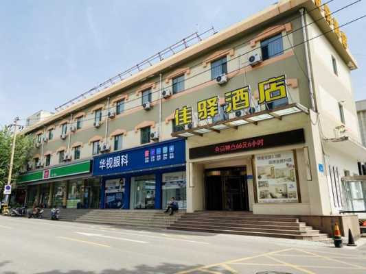 德州银座佳驿酒店电话多少（德州市银座佳驿酒店电话）-图3