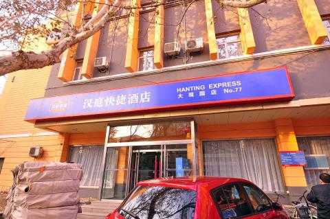 济南汉庭酒店电话多少时间（济南汉庭酒店泉城路店电话）-图3