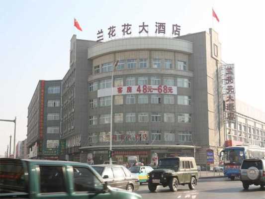 兰花大酒店总共多少层（兰花大酒店坐几路车）-图2