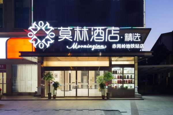 中国莫林酒店有多少家（莫林连锁酒店简介）-图3