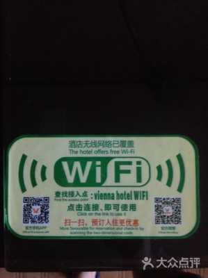 派酒店无线密码是多少（派酒店wifi密码多少）-图1